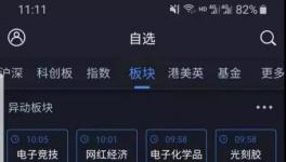 看臉色買水泥的時代來了！