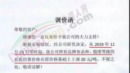 賣空了！賣空了！700元、800元、900元/噸！水泥賣斷貨了！