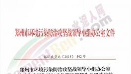 注意了！河南省水泥企業(yè)12月26日后停產(chǎn)有變化！