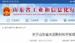 水泥大省公布75條熟料生產(chǎn)線，5000t/d及以上共18條！