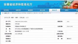 海螺水泥“無(wú)人化工廠”入選省級(jí)智能工廠！