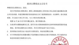 最新回應(yīng)！新房水泥一摳就掉，開(kāi)發(fā)商“同意退房”！