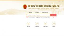 曝光！幾十家水泥企業(yè)嚴(yán)重違法失信！