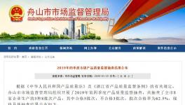 這個(gè)地區(qū)混凝土抽檢3批次不合格涉及氯離子、強(qiáng)度等