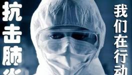 戰(zhàn)疫情，磴槽集團(tuán)為登封市捐贈100萬元