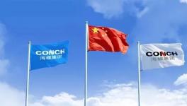 3000億！海螺水泥更深的意義在于顛覆！