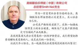 疫情雖阻隔了交通，但無(wú)法阻隔“奧鋼聯(lián)人”！