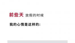 第一批復(fù)工的人，已經(jīng)想回家辦公了！