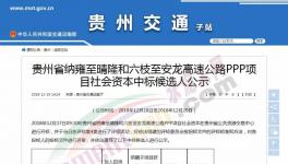 596億！中標十四個月后宣布取消中標資格！