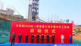 總投資259.6億元！中聯(lián)水泥協(xié)同處置固、危廢等重點(diǎn)項目開工！