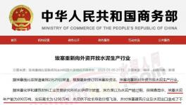 因產(chǎn)能不足，這一地區(qū)將重新向外資開放水泥生產(chǎn)行業(yè)！