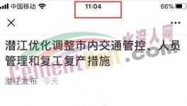 突發(fā)！復(fù)工文件被叫停！重復(fù)檢查！“表哥”“表姐”誕生！