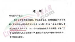 再降30元！華東水泥企業(yè)主動應對進口水泥熟料！