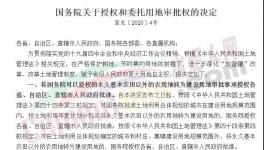 火爆！50萬億的基建來了！工地要全面復工了！?