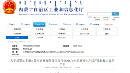 警惕新增！年產(chǎn)120萬(wàn)噸熟料產(chǎn)能項(xiàng)目將落地廣西！