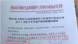 緊急停產(chǎn)令！這個地區(qū)再發(fā)停產(chǎn)通知！部分水泥企業(yè)宣布漲價！