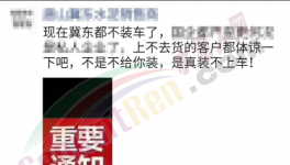 管控升級！水泥廠暫停發(fā)貨！10省市水泥發(fā)布停產(chǎn)！