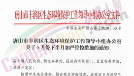 工地停工！水泥停售、停運(yùn)！多省水泥企業(yè)停產(chǎn)時間發(fā)布！