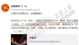 又有企業(yè)發(fā)生爆燃，導(dǎo)致4死1傷！