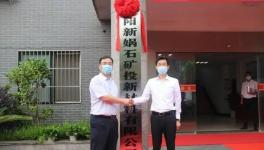 新建！又一條5000t/d生產(chǎn)線將投建！配套千萬噸級砂石骨料線！