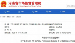 @3000家水泥企業(yè)，6月1日起這些新規(guī)將正式實施！