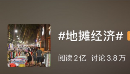 水泥廠開始“擺攤了”！城管喊話進(jìn)場！