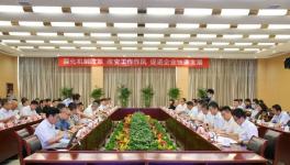 國家電力投資集團來魯北集團公司考察