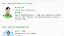 智能化水泥廠來了！秘密全在這里........