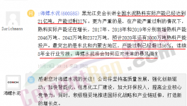 海螺水泥會自己走向無底深淵嗎？