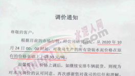 南方、海螺、華新、紅獅、華潤等集體漲價30元/噸！