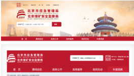 北京應(yīng)急管理局通報高處墜落事故，共12人死亡！