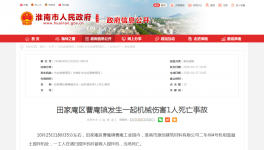 1人死亡！又一建筑企業(yè)突發(fā)安全事故！