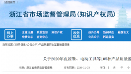 又有水泥企業(yè)氯離子超標被公開通報！