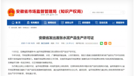 水泥大省發(fā)出首張水泥產(chǎn)品生產(chǎn)許可證！