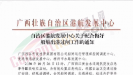 漲!漲!漲！西江限行了！遼寧、山東、廣西都漲價！