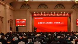 遼寧建材行業(yè)170多人參加了這個會，多名員工獲獎 ！