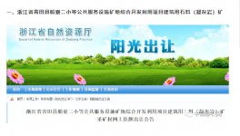 浙江砂石市場火熱！民營砂石企業(yè)何去何從？