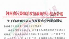 突發(fā)！河南水泥廠、粉磨站緊急停限產(chǎn)！