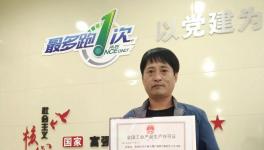 豪龍建材拿到浙江省下發(fā)首張水泥產(chǎn)品生產(chǎn)許可證！