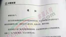 水泥大省開啟本月第二輪“漲價(jià)潮”，累計(jì)上調(diào)80元/噸！