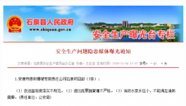 這家水泥廠因涉三條安全生產(chǎn)問題被曝光！