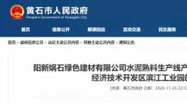 這一條6200t/d水泥熟料生產(chǎn)線將落地水泥大??！