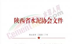 至少110天！又一地區(qū)發(fā)布水泥企業(yè)停產通知！