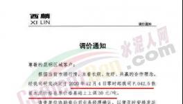 重污染預(yù)警！這個(gè)地區(qū)水泥價(jià)格再漲60元/噸！