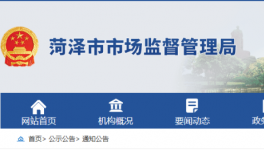 因使用無生產(chǎn)許可證PO42.5水泥被罰50000多元，且沒收非法所得！