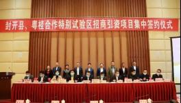 投資200億！ 華潤集團將在封開落地生根，新建華潤建材產(chǎn)業(yè)園！