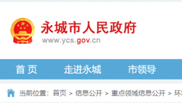 混凝土公司涉嫌未批先建、未批先用，遭行政處罰！