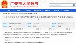 發(fā)布產(chǎn)能置換項(xiàng)目！新建6條生產(chǎn)線！