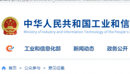 工信部發(fā)文！違反停產(chǎn)的水泥廠！將被叫停產(chǎn)能置換！