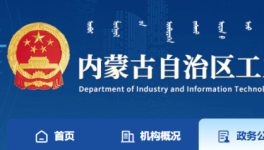 內(nèi)蒙古錯峰生產(chǎn)置換清單（第一批）“出爐”！ 